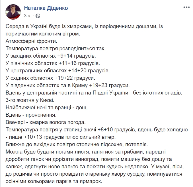 &quot;Колючий порывистый ветер&quot;: синоптик предупредила об ухудшении погодных условий